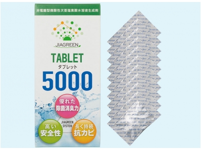 タブレット5000